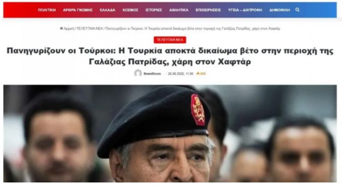 “Türkiye Libya Üzerinden Yunanistan’ı Kuşatıyor” Ekran goruntusu 2025 08 27 125314 - Marmara Bölge Gazetesi