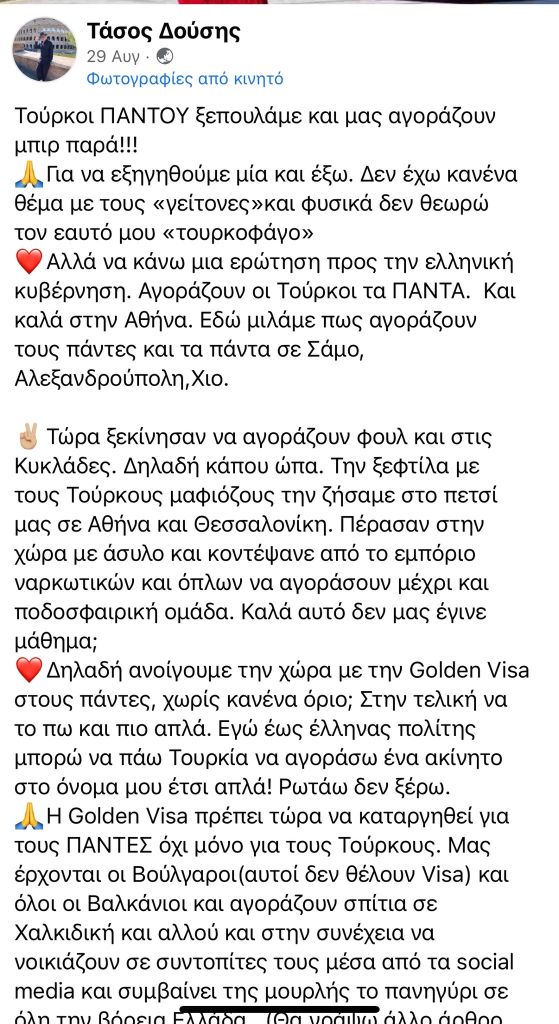 “Türkler Yunanistan’ı Beş Kuruşa Satın Alıyor!” Gzw1A SboAARRhe - Marmara Bölge Gazetesi