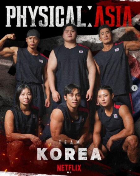 Physical: Asia’nın Yıldızları Sosyal Medyada Zirvede: Amotti ve Yun Sung-bin Gündemde ca06cfc1 3af3 4a77 b436 c9becc2e5f3a - Marmara Bölge Gazetesi