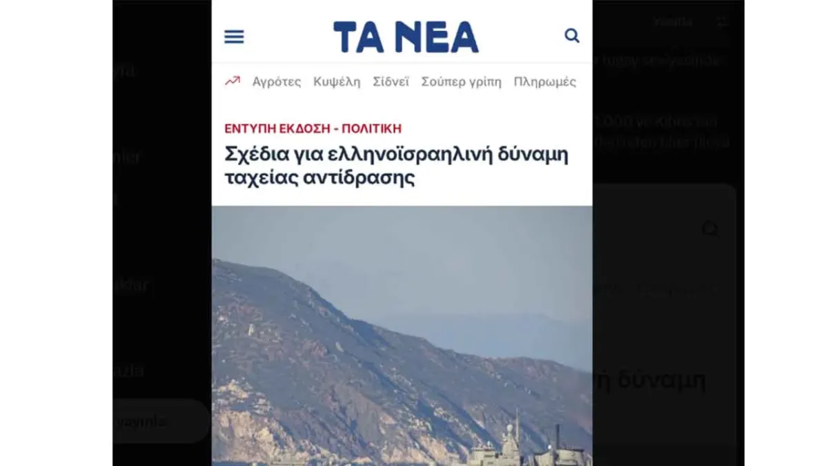 Yunanistan Türkiye’ye Karşı İsrail Destekli Askeri Birlik Kuruyor caydirici olacak diyerek duyurdular turkiyeye karsi 2500 kisilik askeri birlik kuruluyor ea5661 - Marmara Bölge Gazetesi