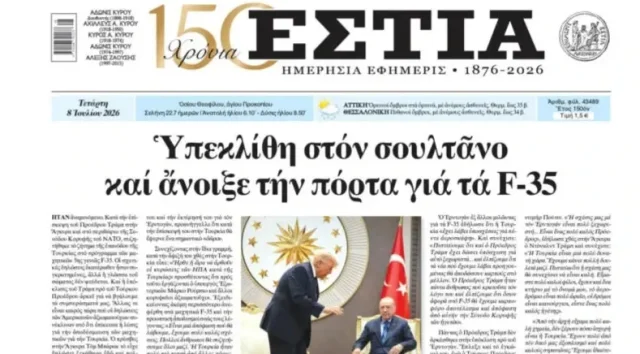Yunan Gazetelerinden Çarpıcı Erdoğan Manşeti: "Trump Sultana Boyun Eğdi, F-35'lerin Kapısını Açtı" Yunan Gazetelerinden Carpici Erdogan Manseti Trump Sultana Boyun Egdi F 35lerin Kapisini Acti - Marmara Bölge Gazetesi